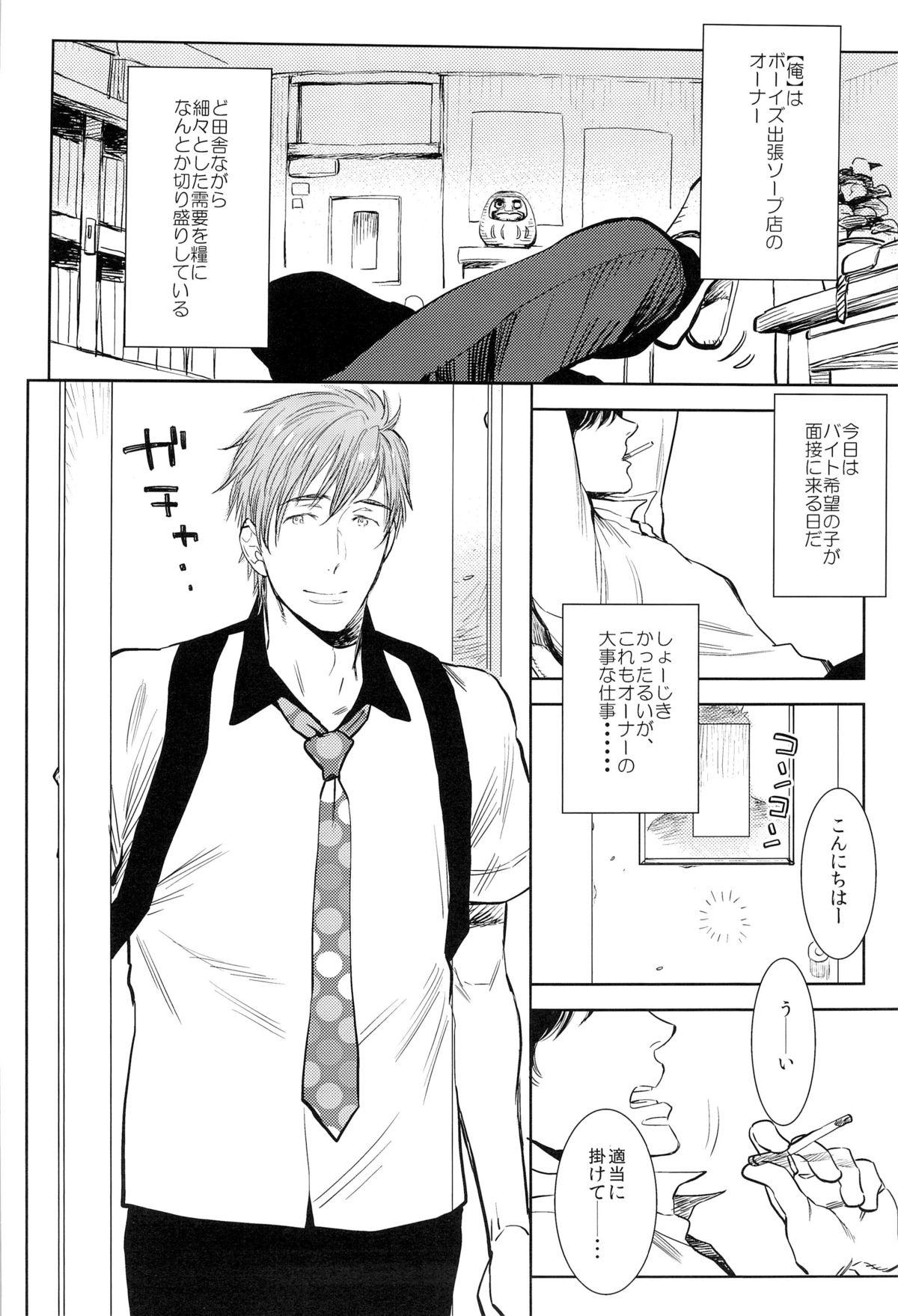 Gay Straight Onegai!! Mako-chan - Free Oldman - Page 4