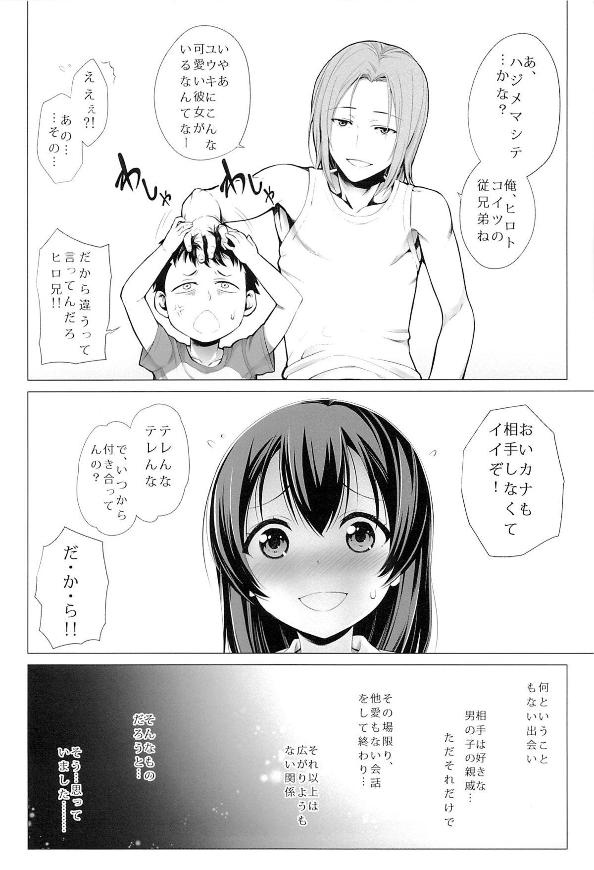 Pissing Itsuka no Natsuyasumi Cum - Page 3