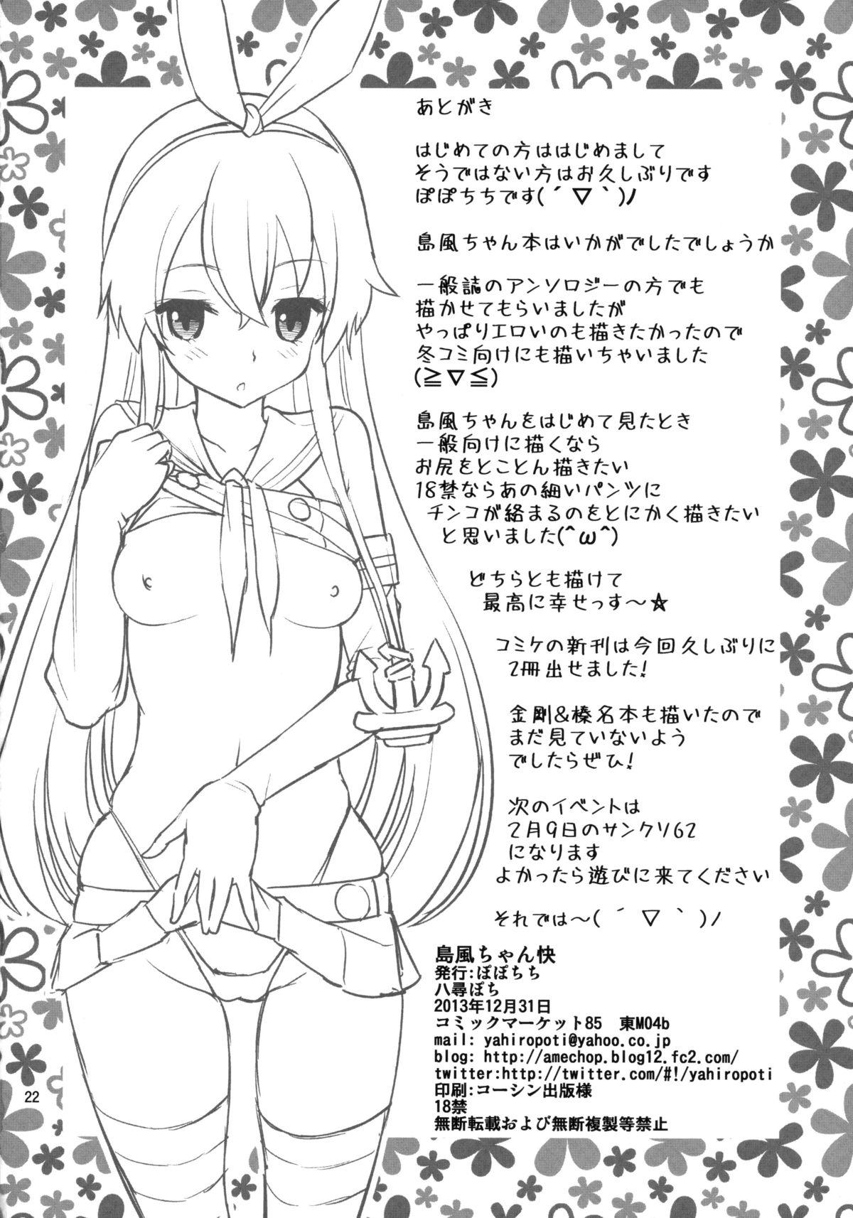 All Shimakaze-chan Kai - Kantai collection Leggings - Page 22