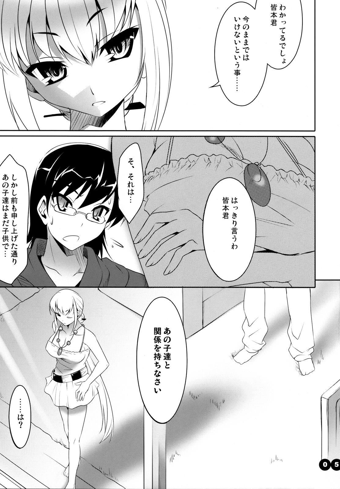 Alt CL-ic #2 - Zettai karen children Piroca - Page 4