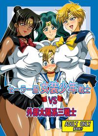 Sailor Fuku Josou Shounen Senshi vs Gaibu Taiyoukei San Senshi 1