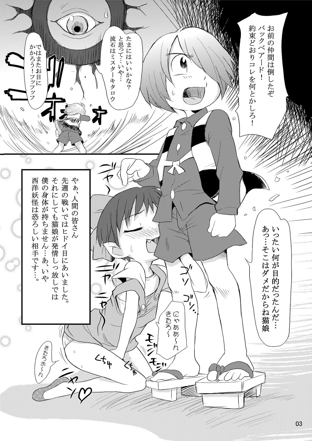 Cachonda Neko to Tama. - Gegege no kitarou Close - Page 2