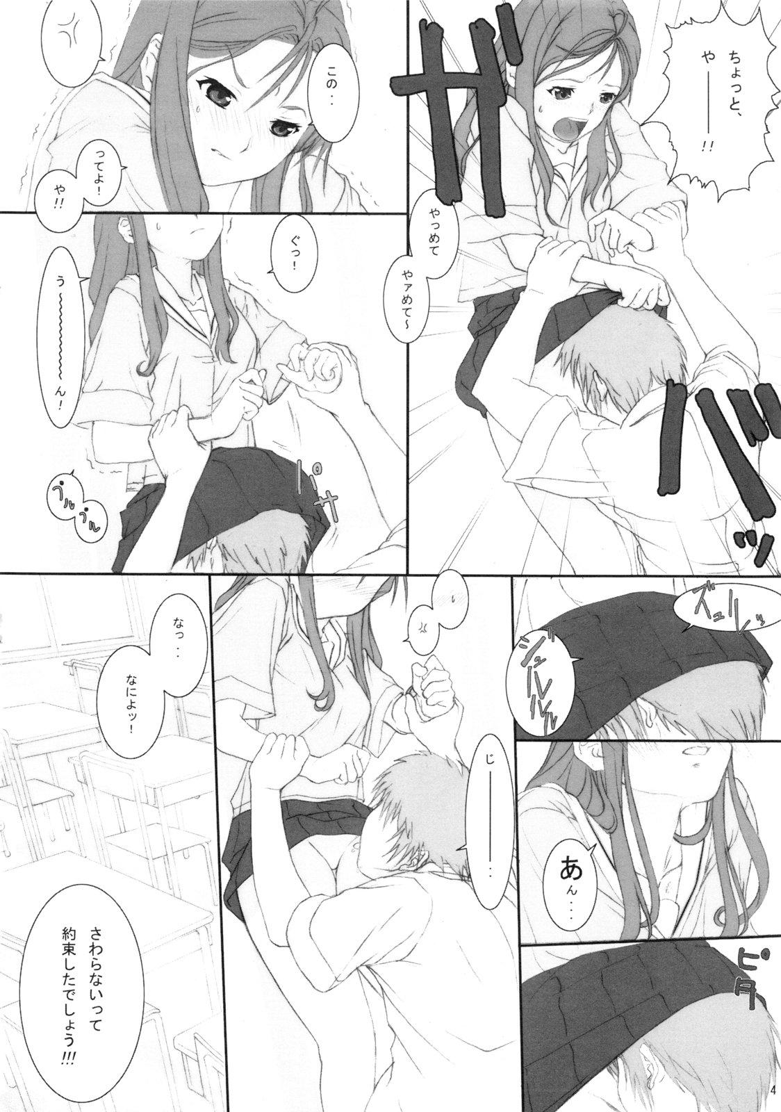 Farting Houkago Flag Cumload - Page 5