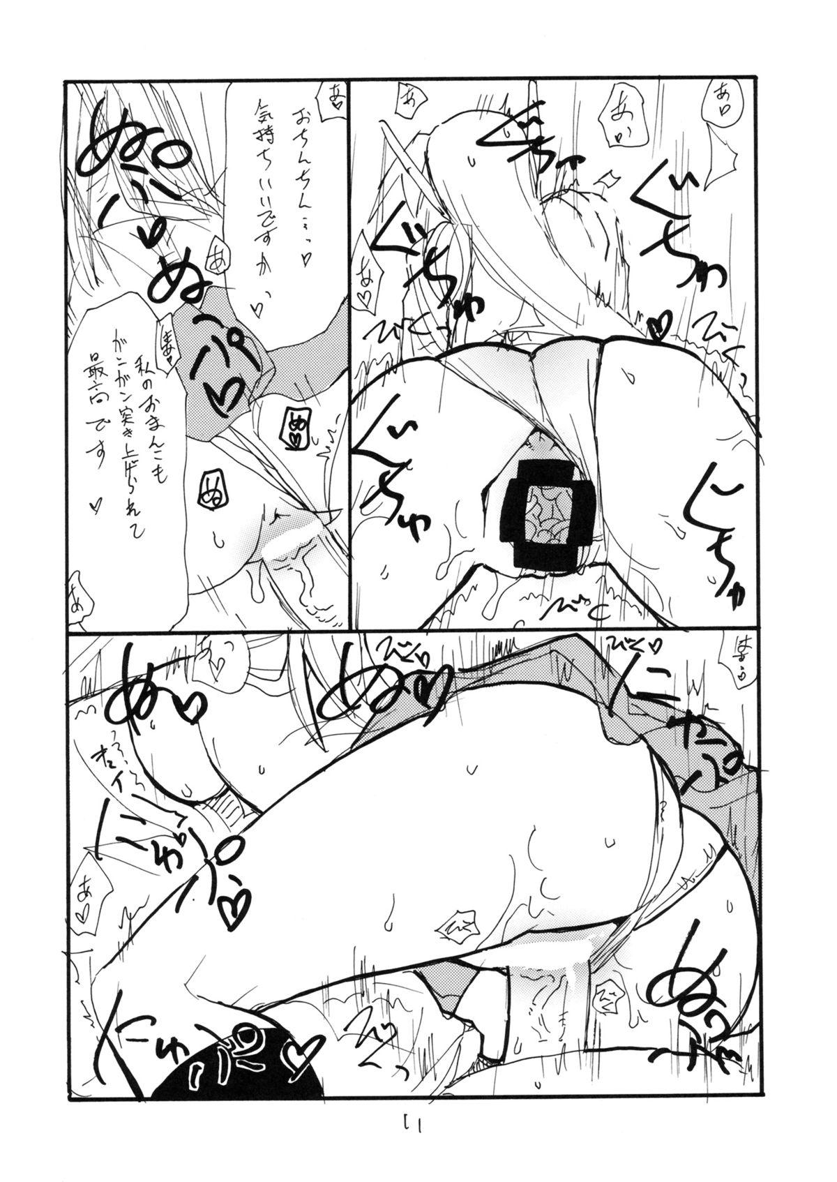 Lesbos Bunny no Serio-san - To heart Tinytits - Page 10