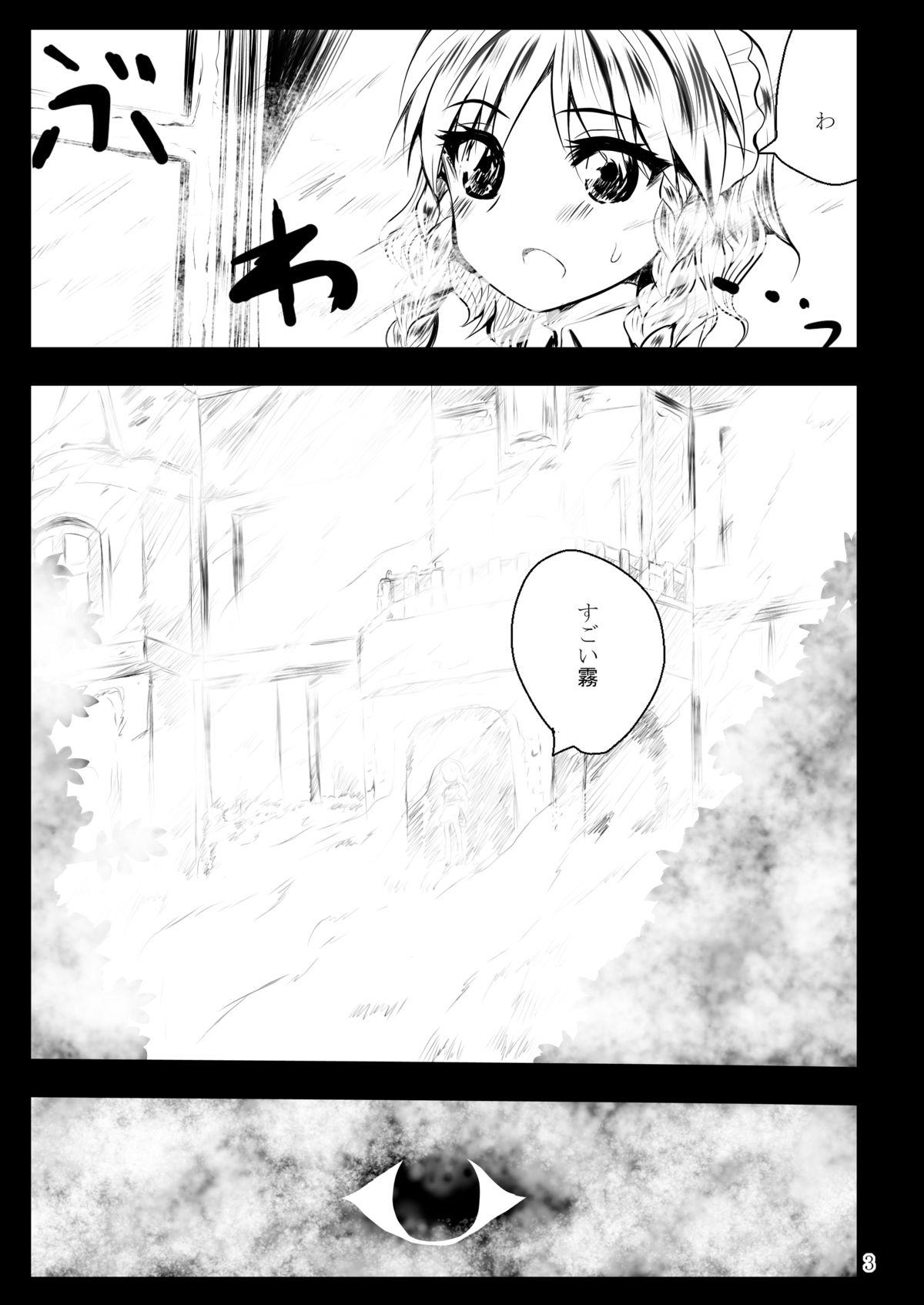 Farting Black Circle - Touhou project Amateur Sex Tapes - Page 2