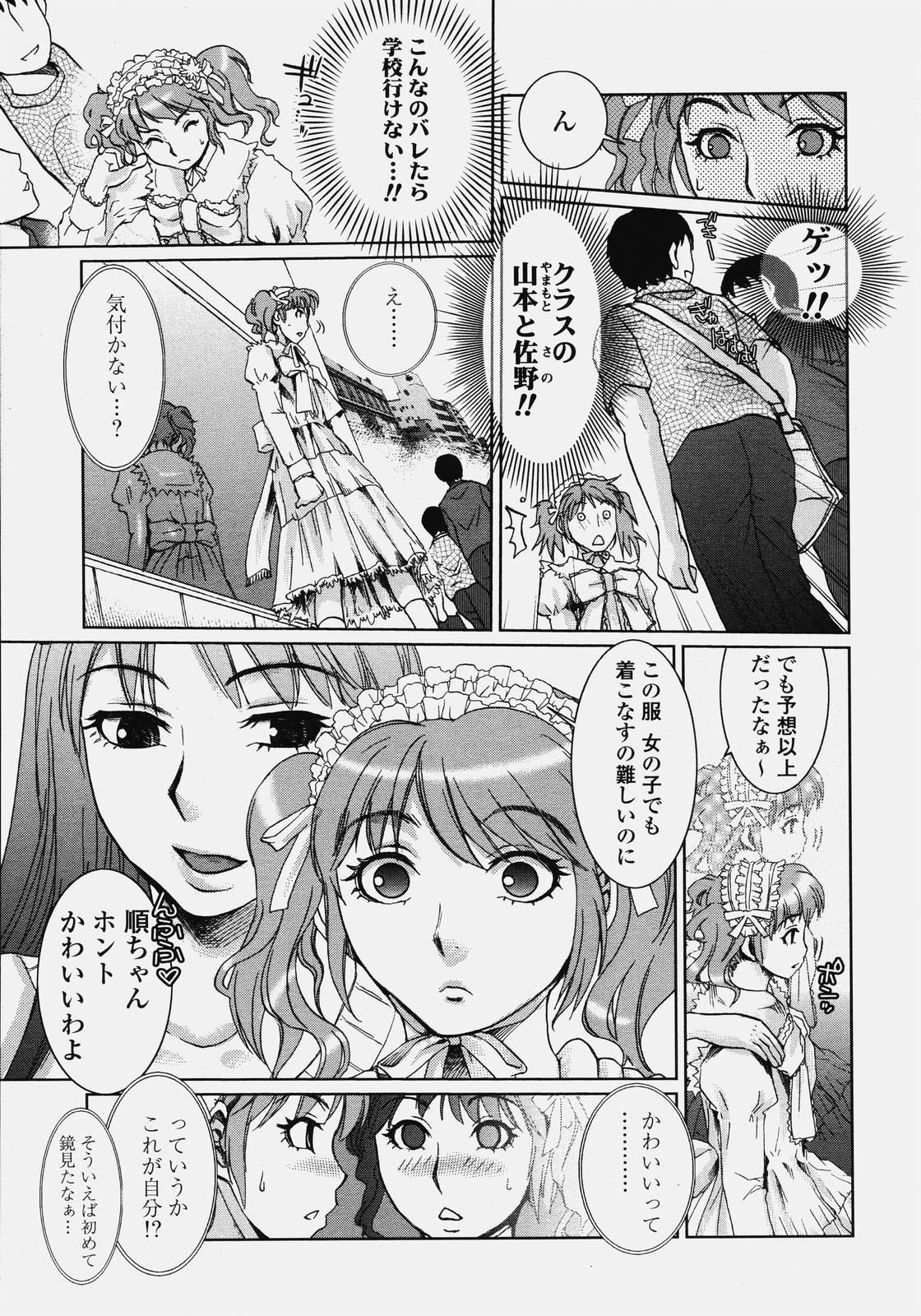 COMIC TENMA 2006-10 196