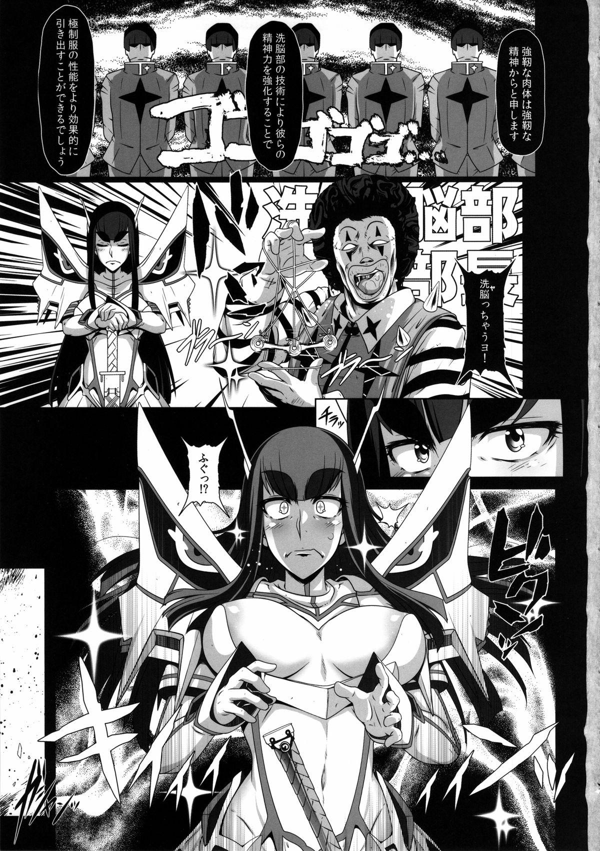 Fun Chitonin Satsuki no Show Time - Kill la kill Cuckolding - Page 2