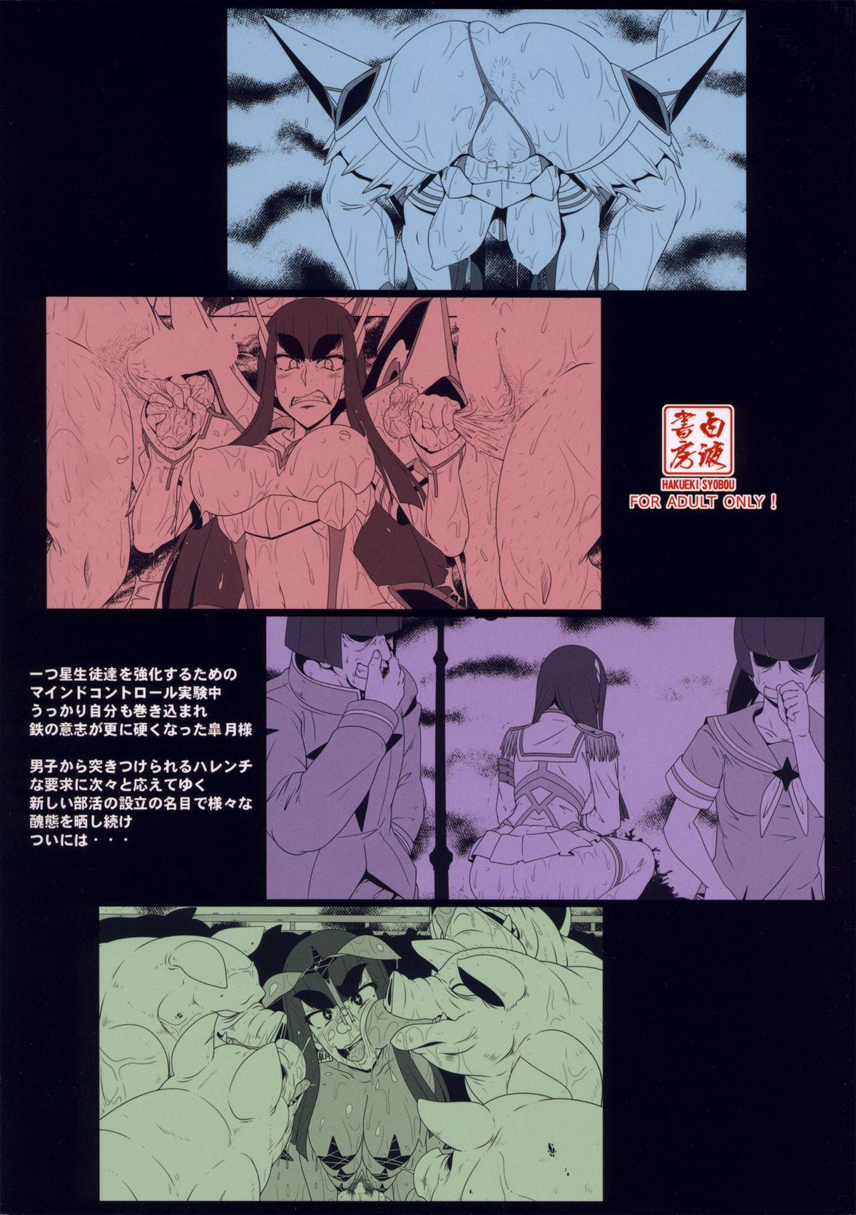 Insertion Chitonin Satsuki no Show Time - Kill la kill Ink - Page 22