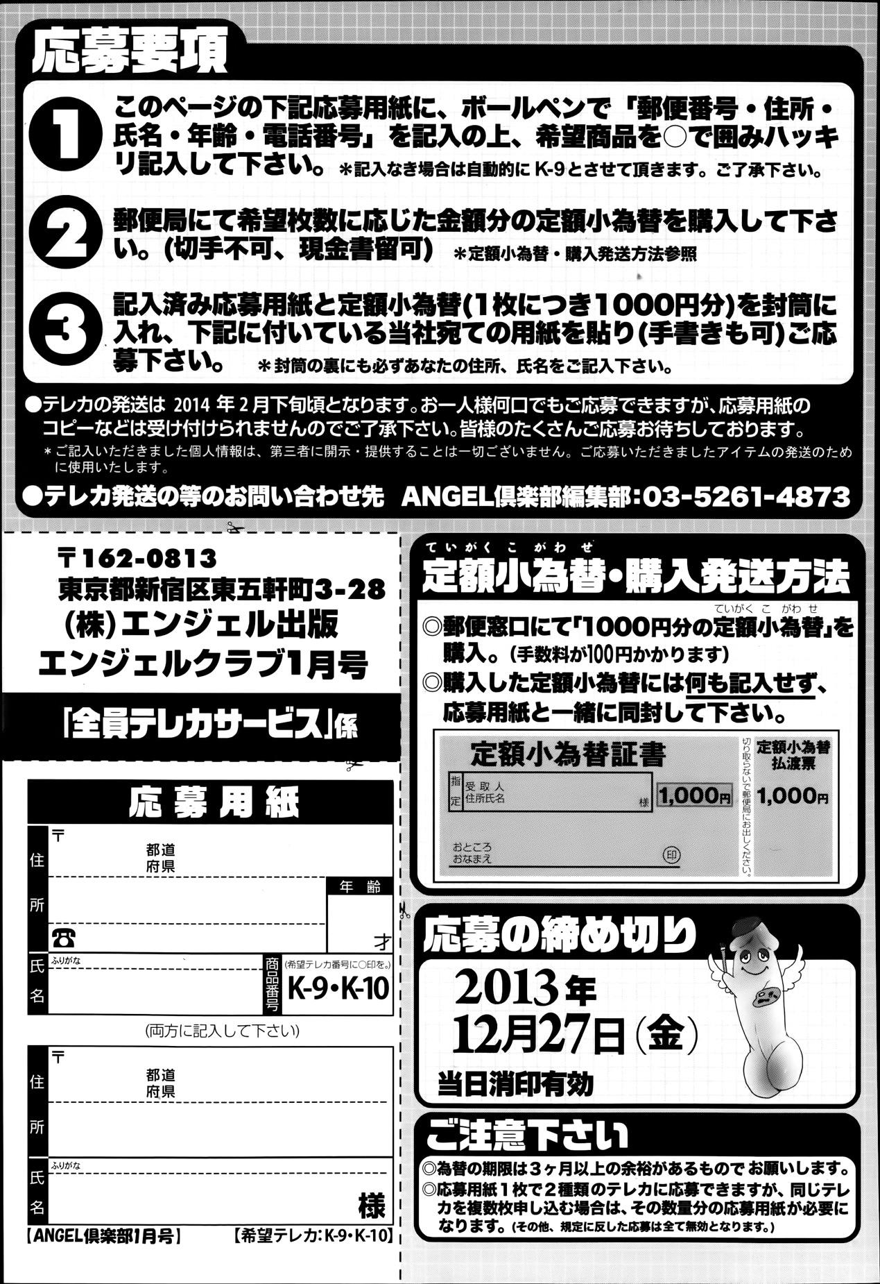 ANGEL Club 2014-01 206