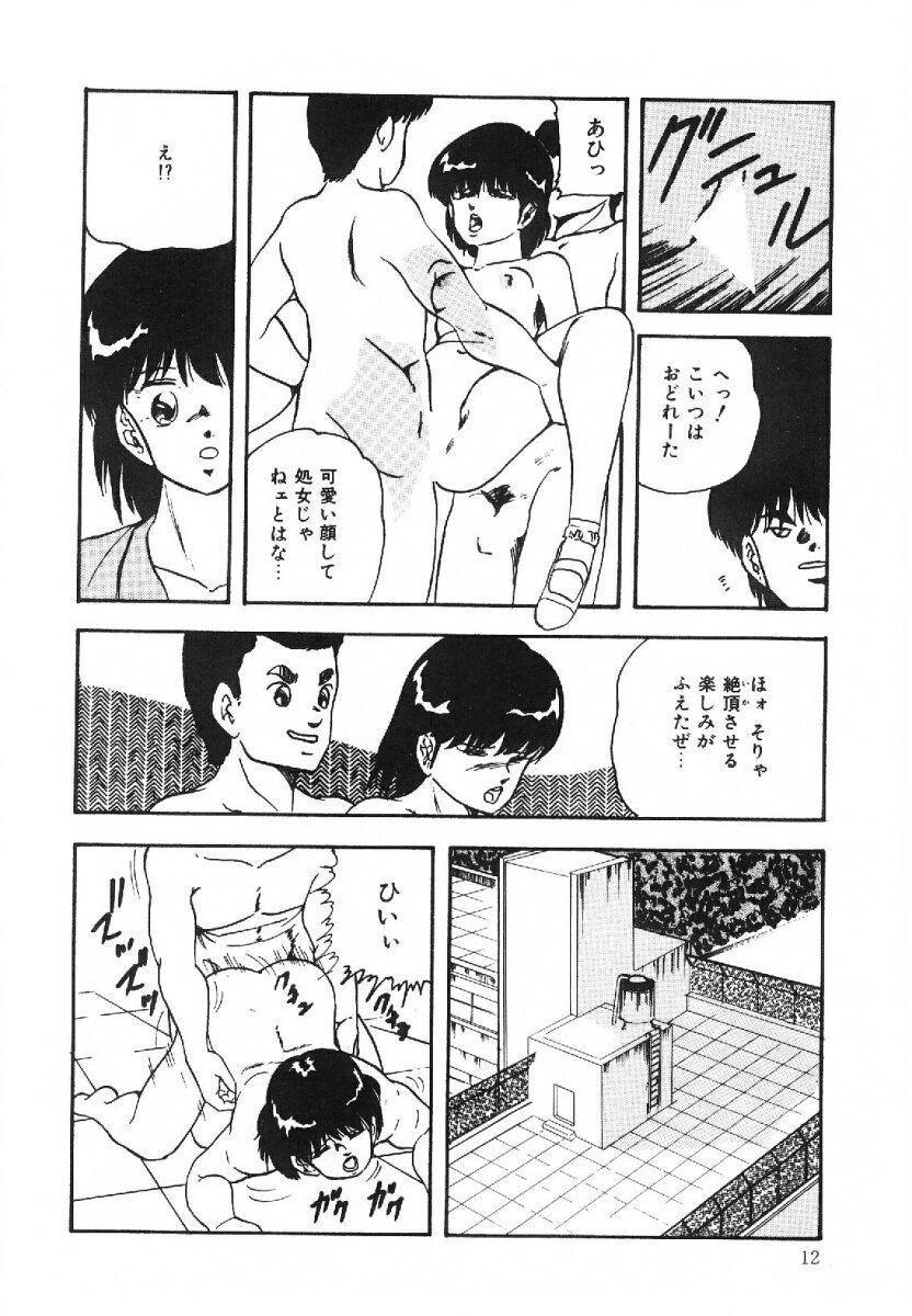 Secret Cotton House no Yume Monogatari Nice Tits - Page 13