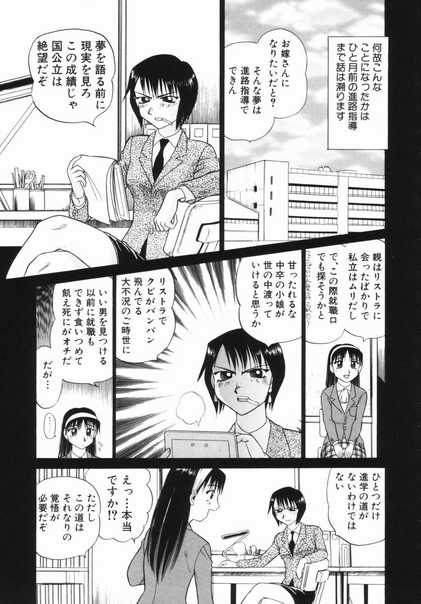 Colegiala Hanayome Gakuen Fuck Com - Page 12