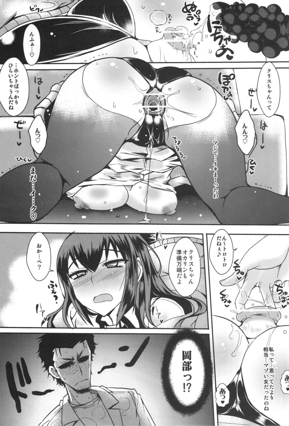 Nude Shirikan Aikou no Sodominists - Steinsgate Raw - Page 9