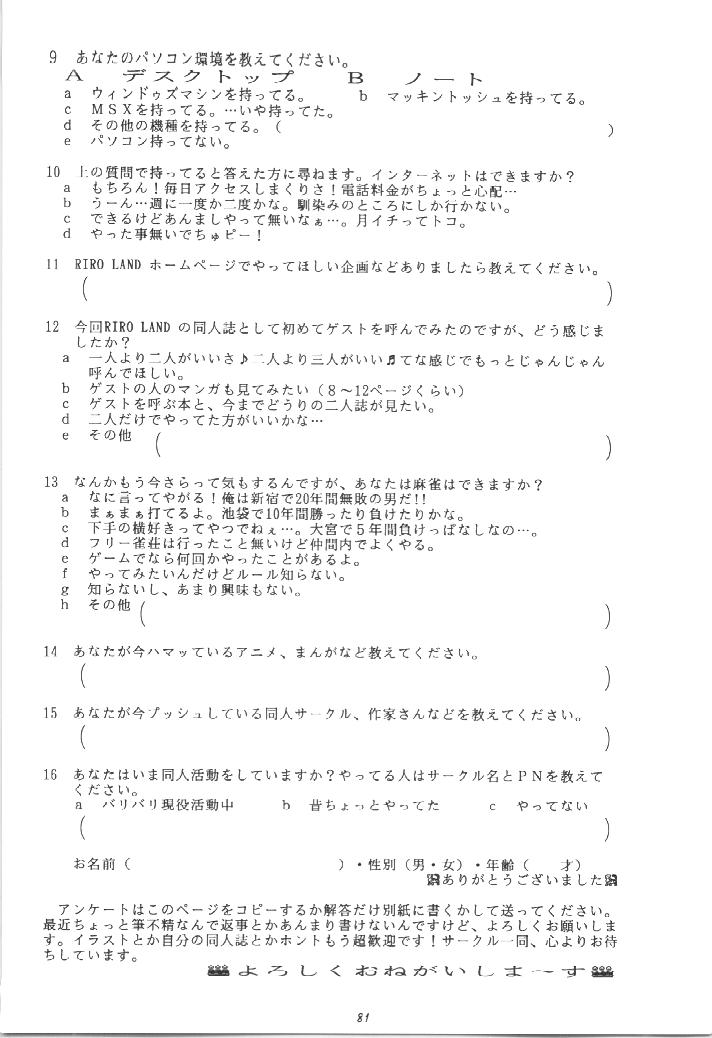 Vibrator Pasela - Ojamajo doremi Tenshi ni narumon Squirting - Page 80