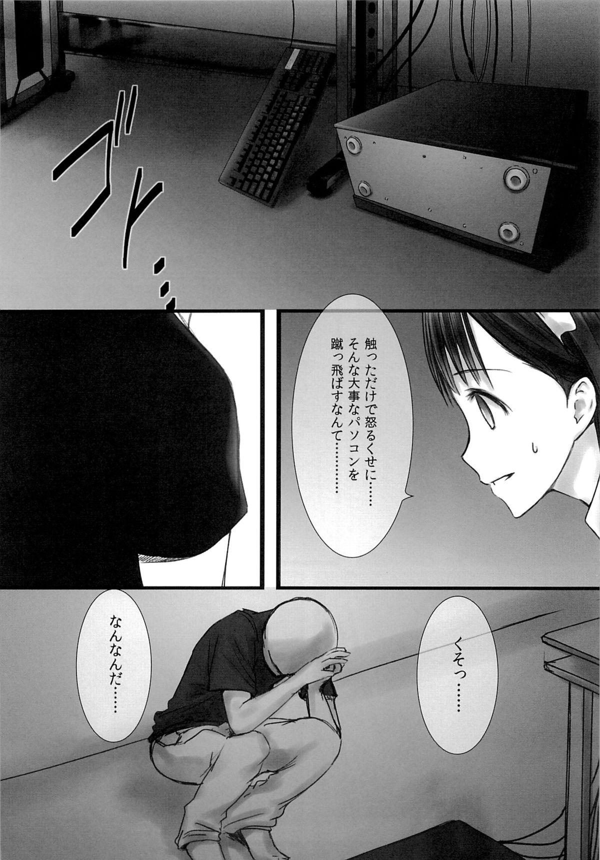 (SUPER21) [Heikoushihenkei (Kawanakajima)] Akui-san ga Kaze hi-ta 2 [2nd Edition 2013-06-10] 6