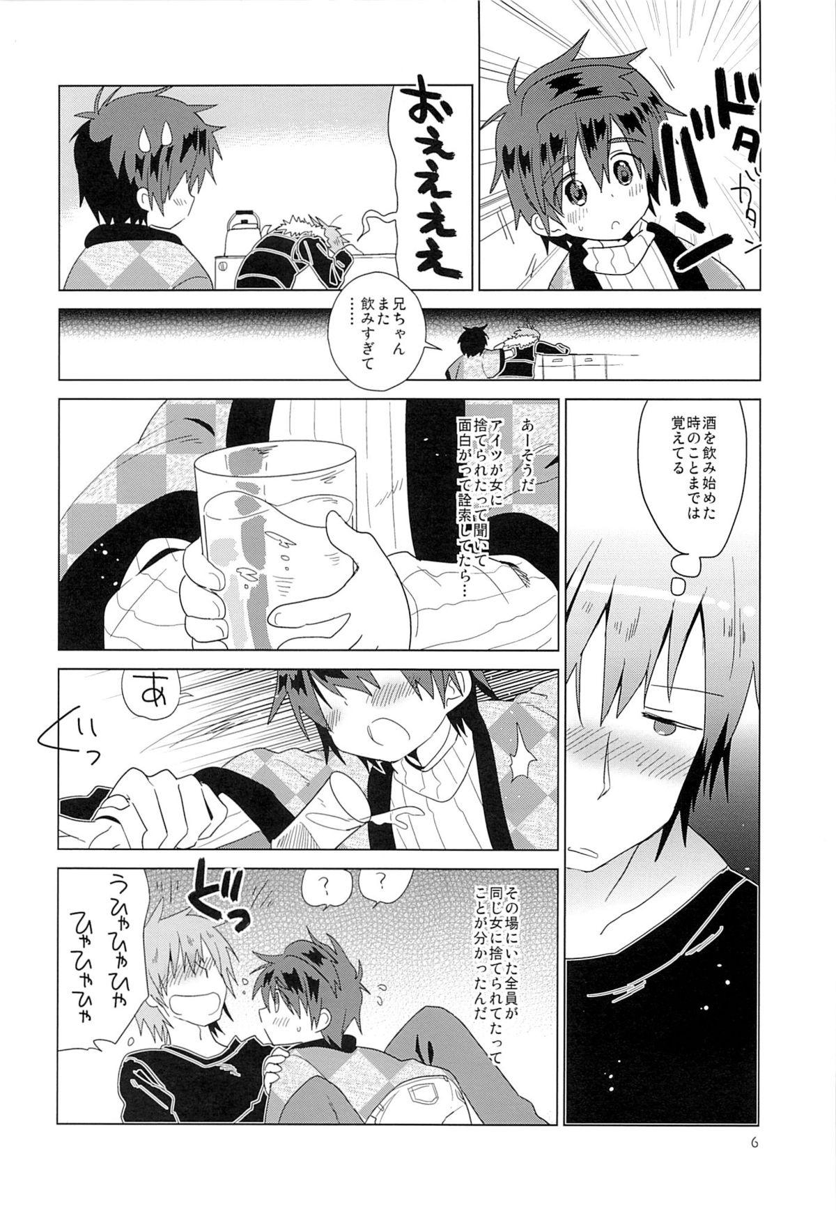 Letsdoeit Onboro Sou Nagareboshi Couple Sex - Page 7