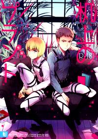 Strapon Kijou No Plant Shingeki No Kyojin FireCams 1