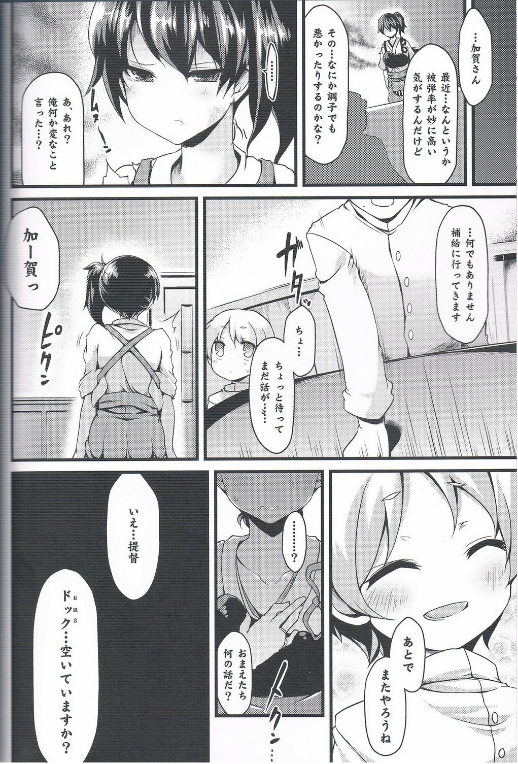 Real Sex Seikikuubo no Kantsuujijou - Kantai collection Ginger - Page 21
