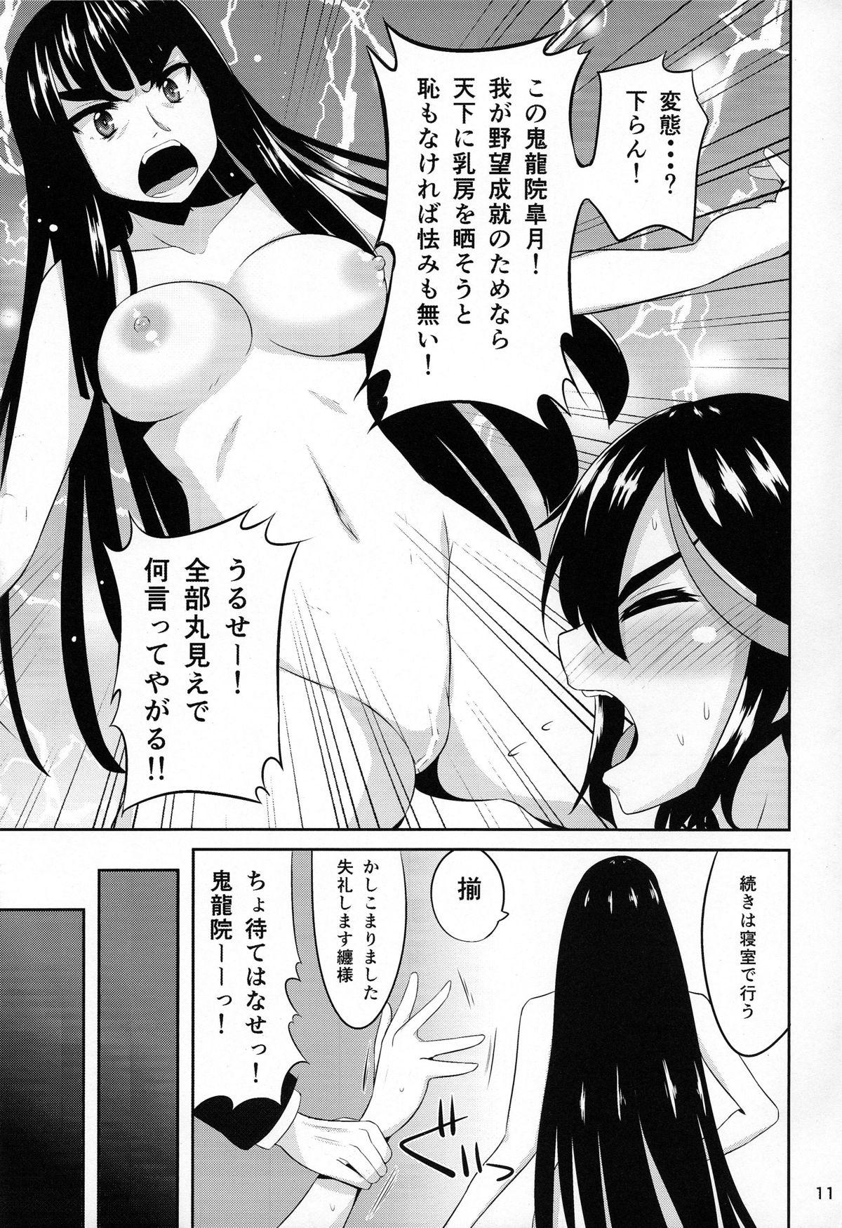 Monster Dick Satsuki-Ryu - Kill la kill Gay Blowjob - Page 11