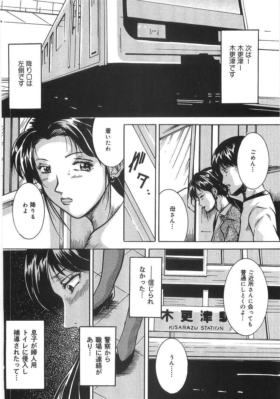 Cum In Mouth Saigo no Negai Roleplay - Page 11
