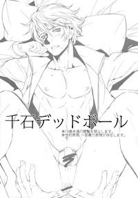 Sengoku Deadball 5