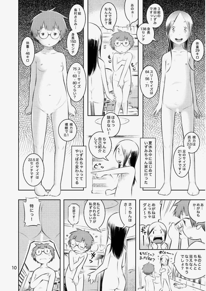 Cocksucking Fuyu no Seiza Love Making - Page 9