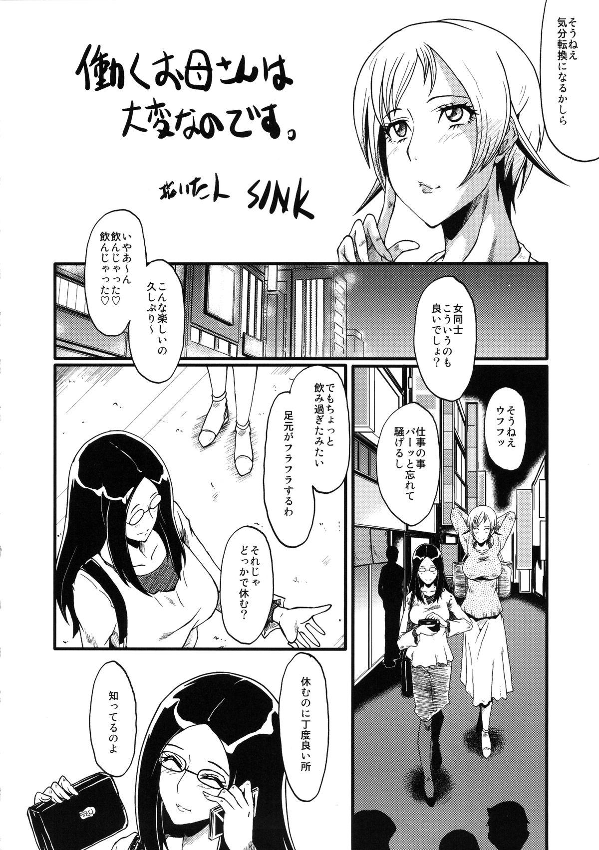 Rubbing Urabambi Vol. 48 Ochi Mama - Dokidoki precure Amatuer Sex - Page 5