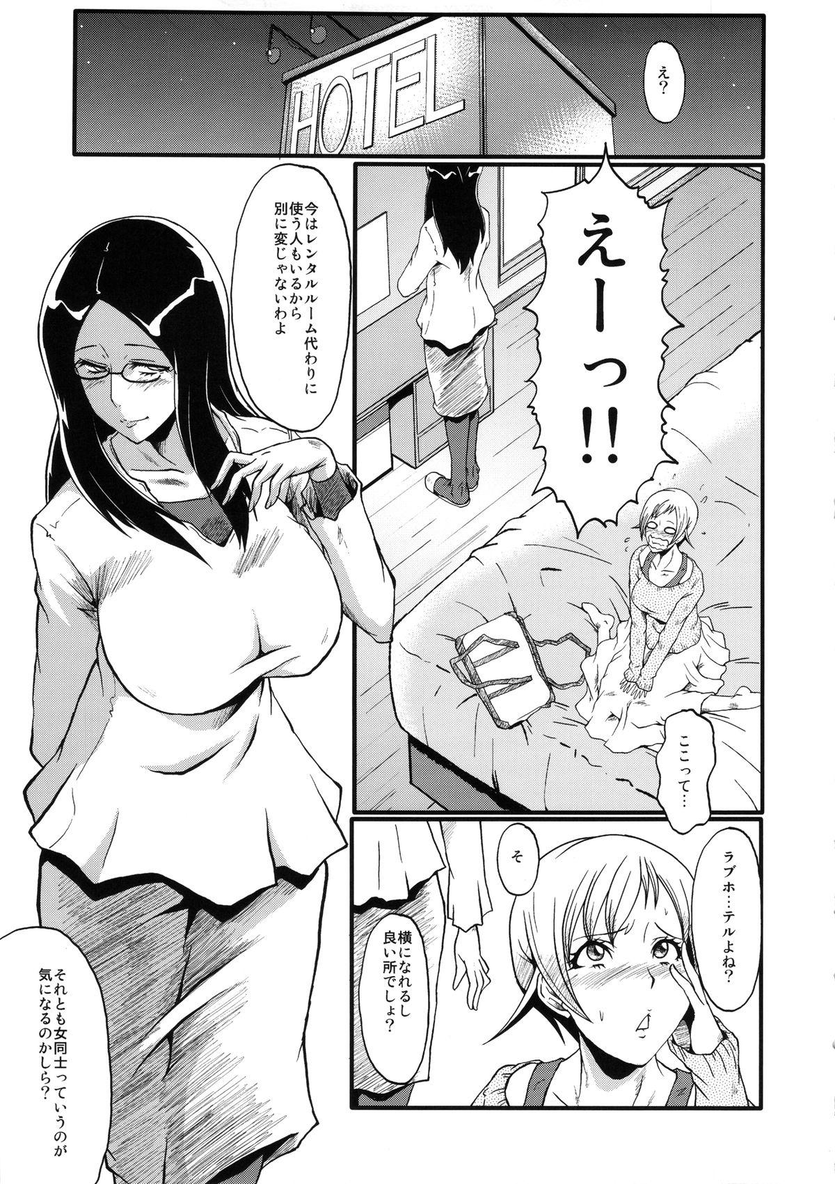 Free Fucking Urabambi Vol. 48 Ochi Mama - Dokidoki precure Pissing - Page 6