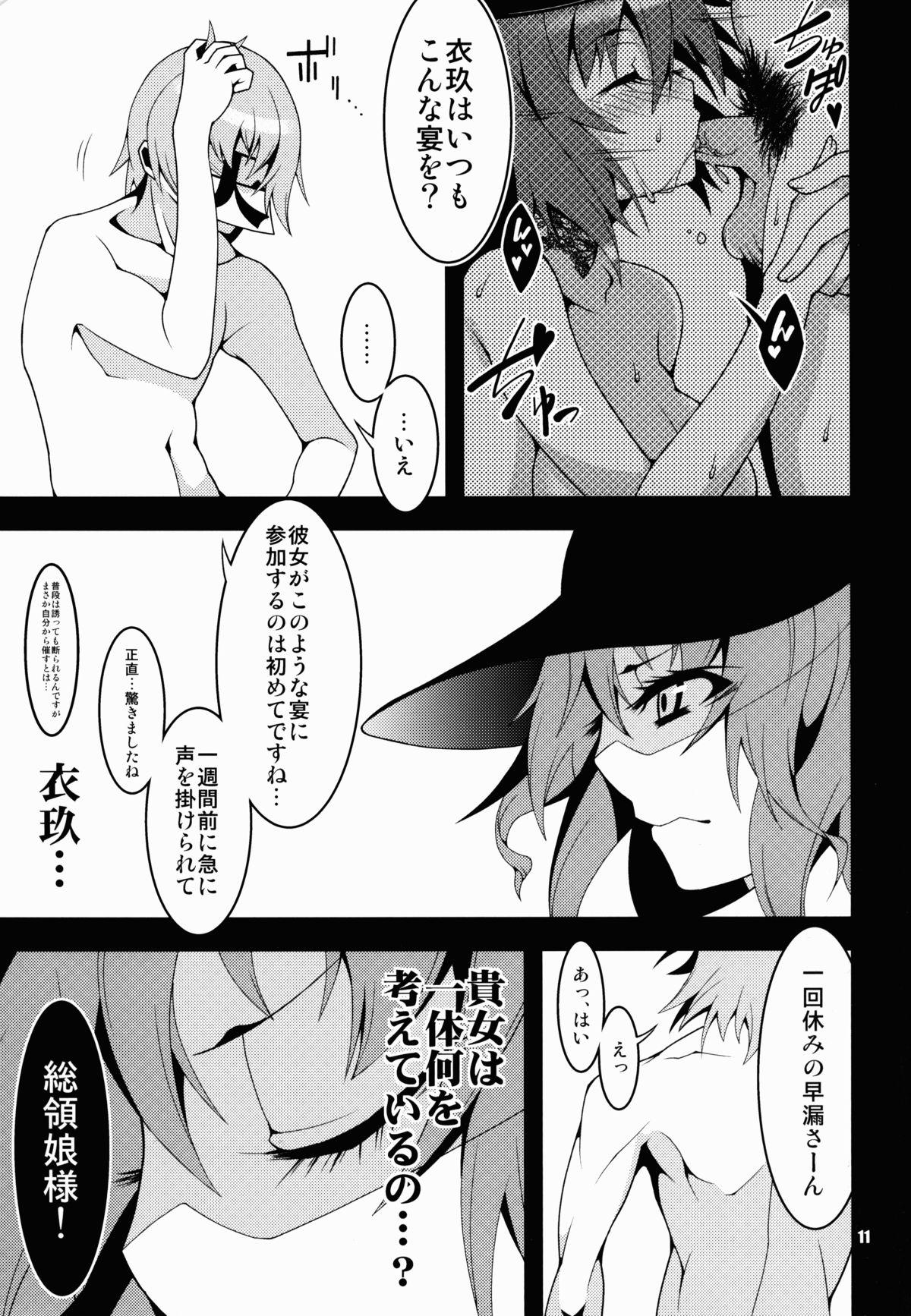 Young Old Souhana Yuugi ~Cocktails of Iku - Touhou project Licking Pussy - Page 12