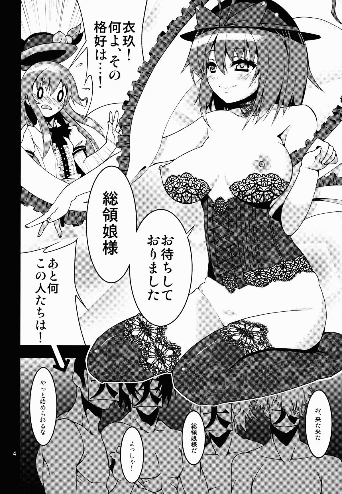 Aunt Souhana Yuugi ~Cocktails of Iku - Touhou project Gay Toys - Page 5