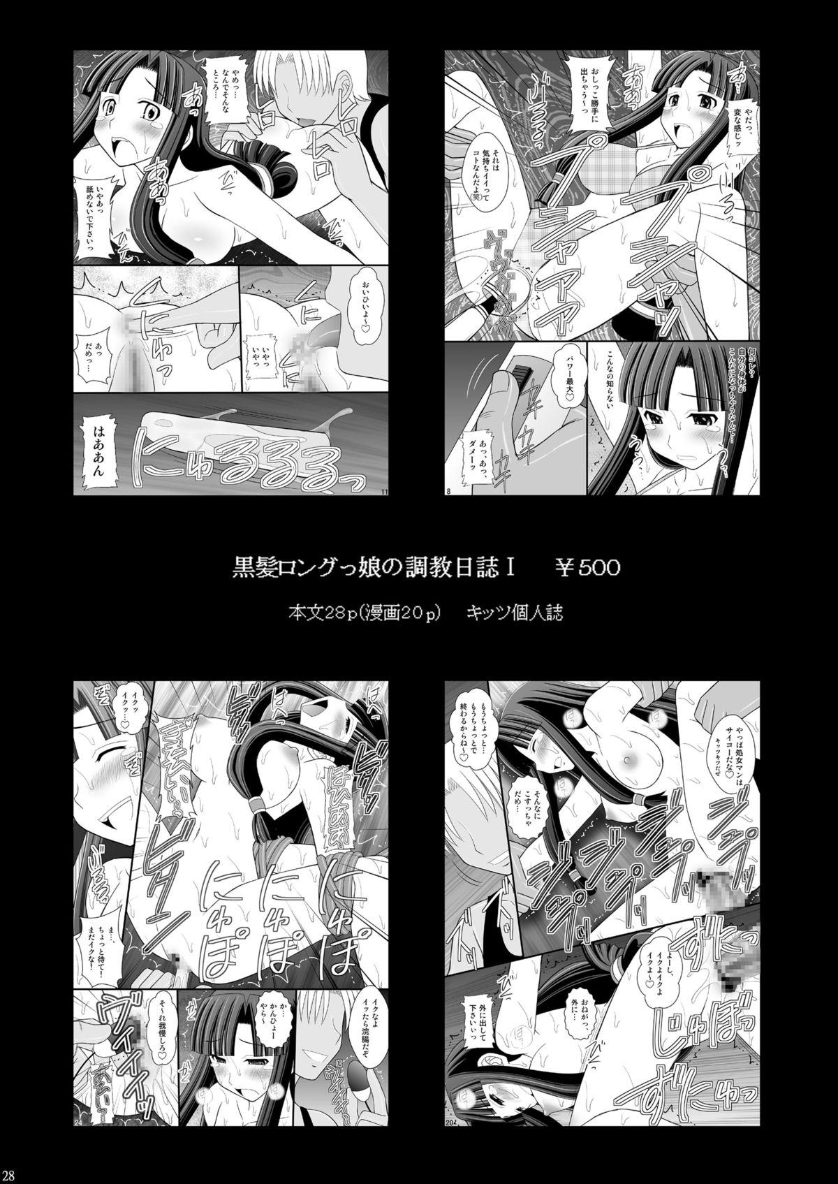 Lesbian SHIZUMUSU II - Kantai collection Swingers - Page 27