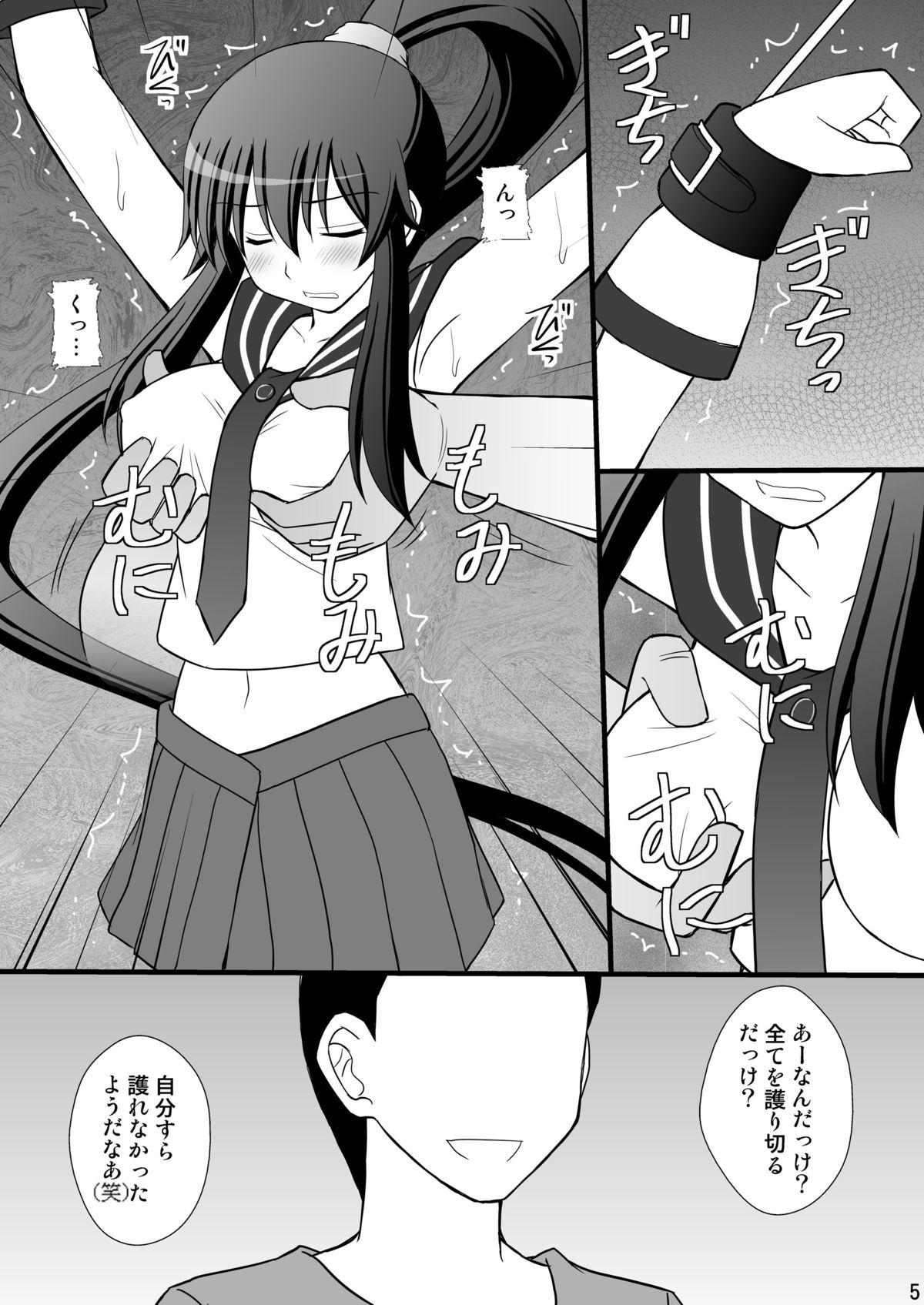 Lesbian SHIZUMUSU II - Kantai collection Swingers - Page 4