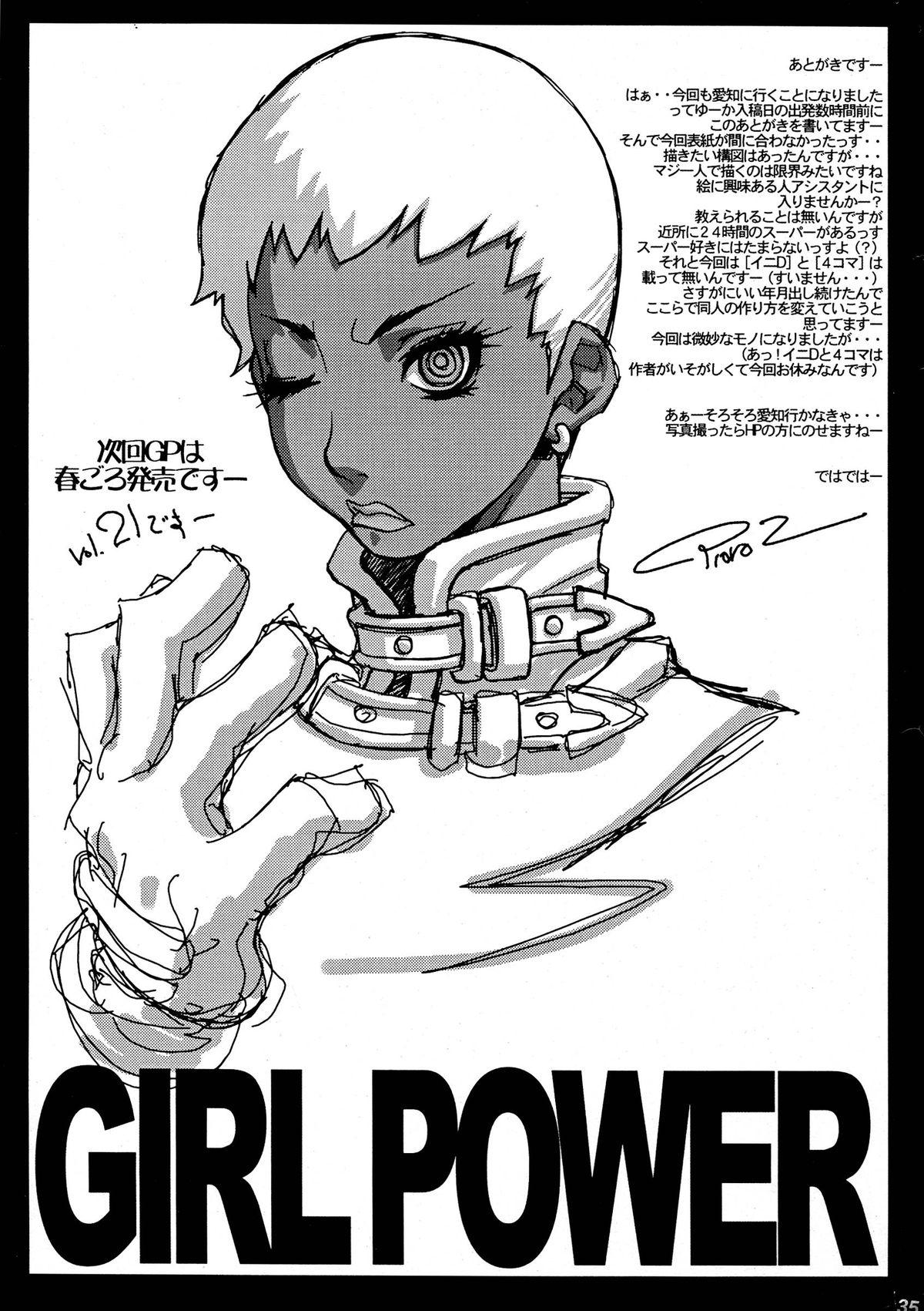 GIRL POWER vol.20 34