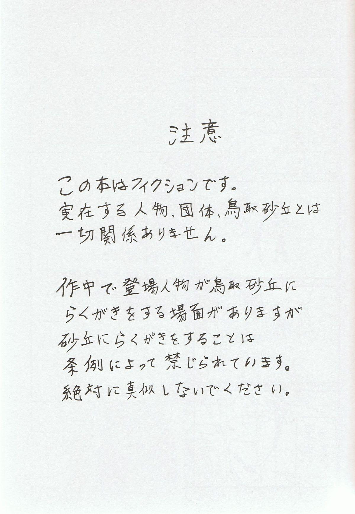 Unshaved Sou da, Tottori Sakyuu Ikou. - Free Gay Longhair - Page 2
