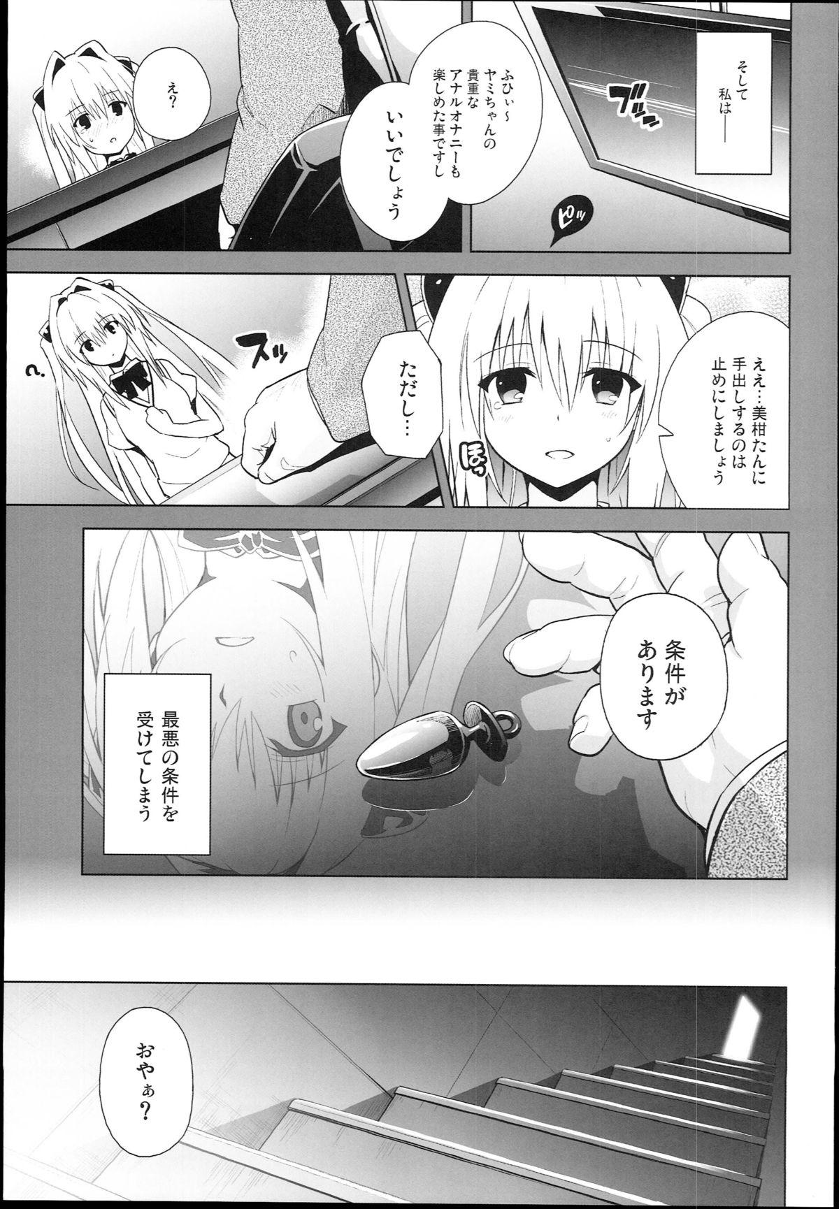 Gay Solo GOLDEN HOLE - To love ru Muscle - Page 11