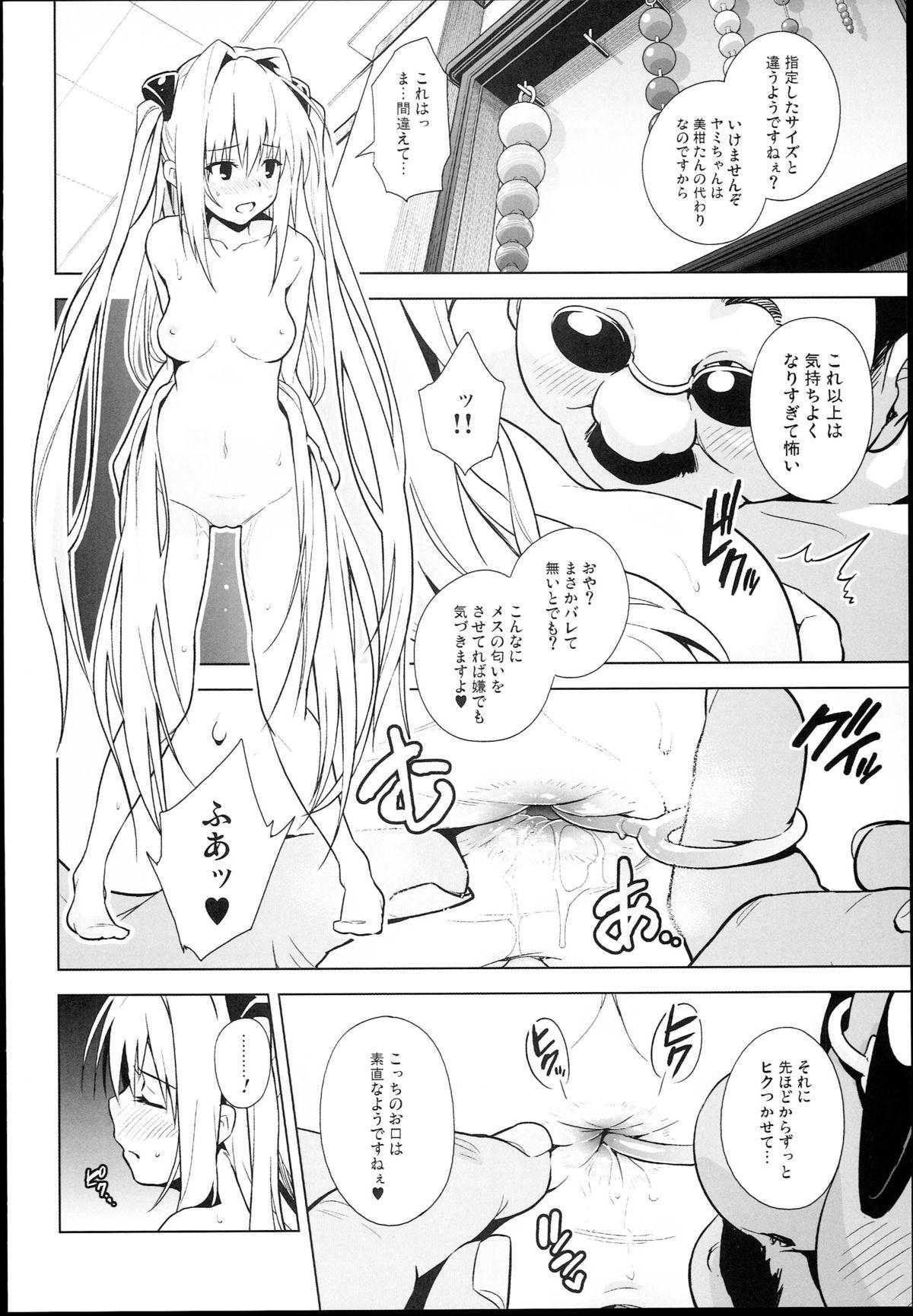 Gay Solo GOLDEN HOLE - To love ru Muscle - Page 12