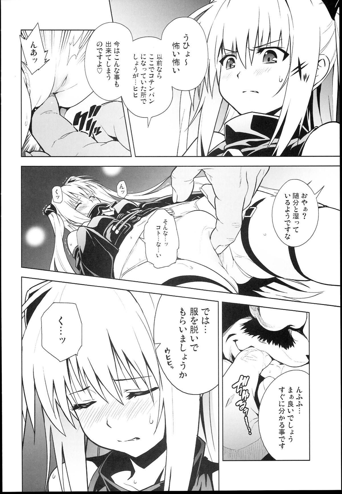 Gay Baitbus GOLDEN HOLE - To love-ru Wet Cunt - Page 6