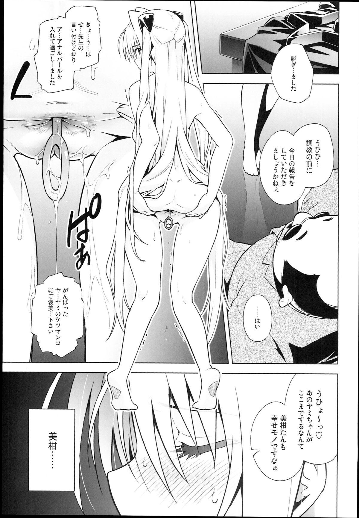 Best Blowjobs Ever GOLDEN HOLE - To love-ru Internal - Page 7