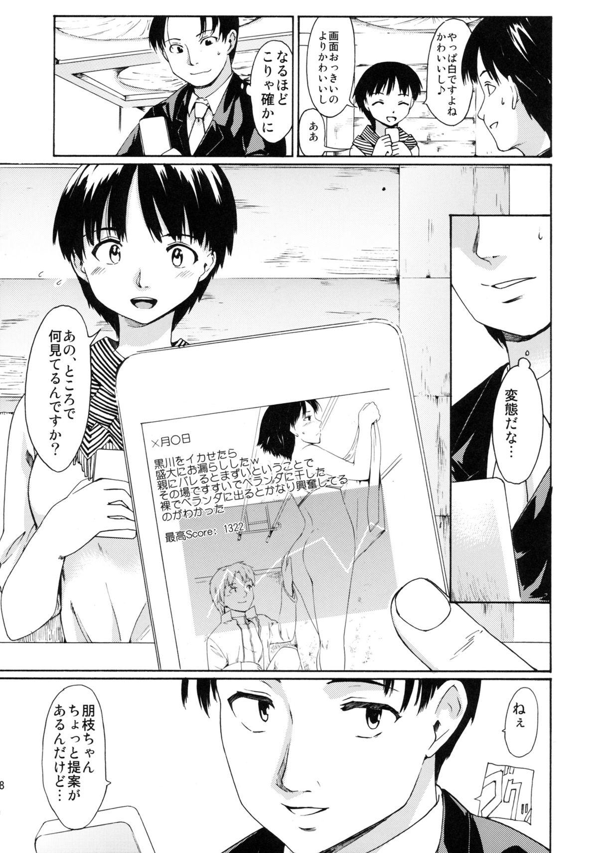 Mamada [PARANOIA CAT (Fujiwara Shunichi)] Akogare no Onna -Kurokawa Tomoe Hen- #3 3some - Page 7