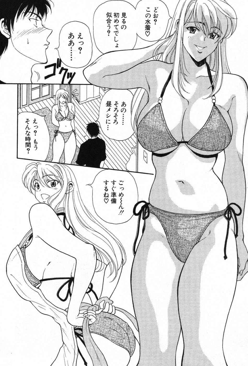 Gay Bukkake Kimi wa TOO SHY Pau Grande - Page 9