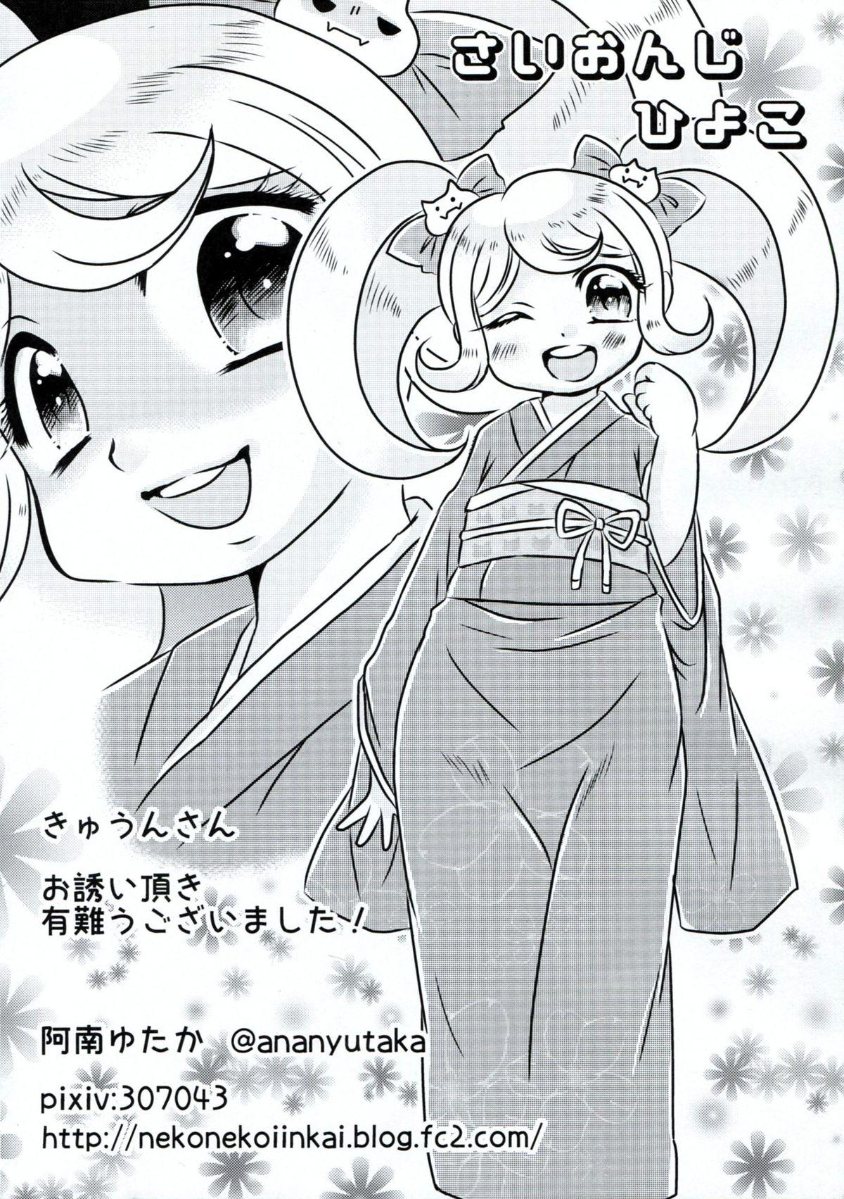 Soft Hirameki Ketsu Anagram - Danganronpa Twink - Page 19