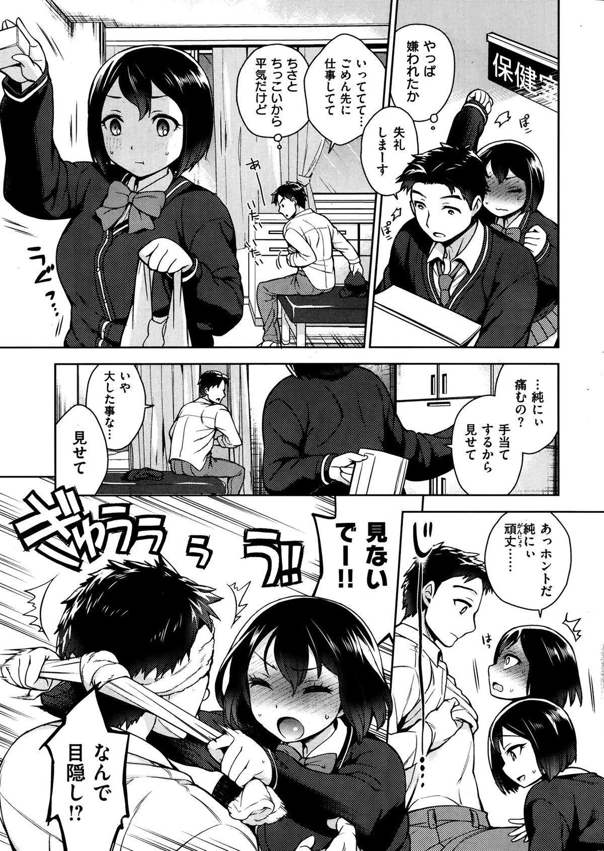 Sexteen COMIC Shitsurakuten 2014-03 Gay Brownhair - Page 10