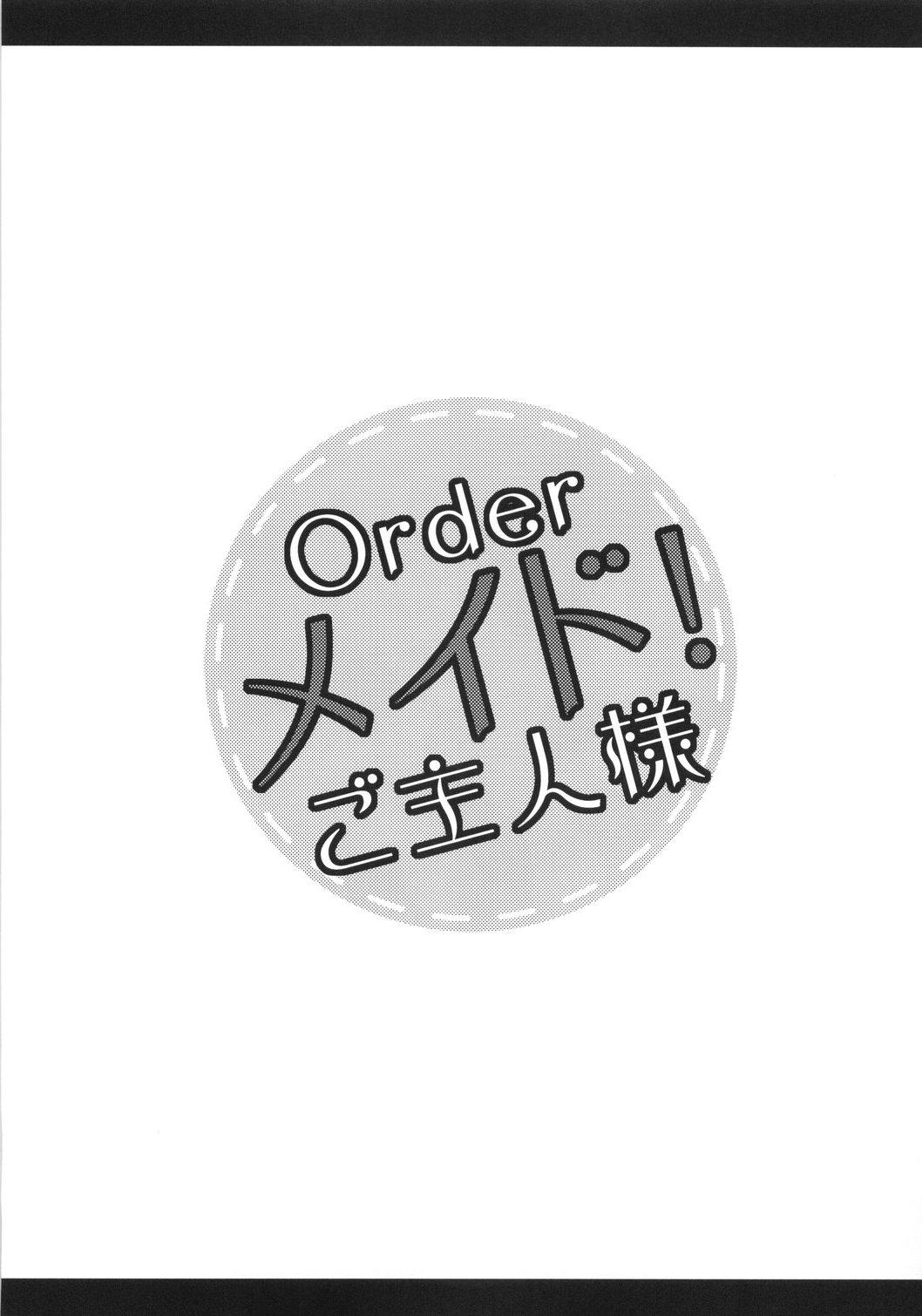 Order Maid! Goshujin-sama 5