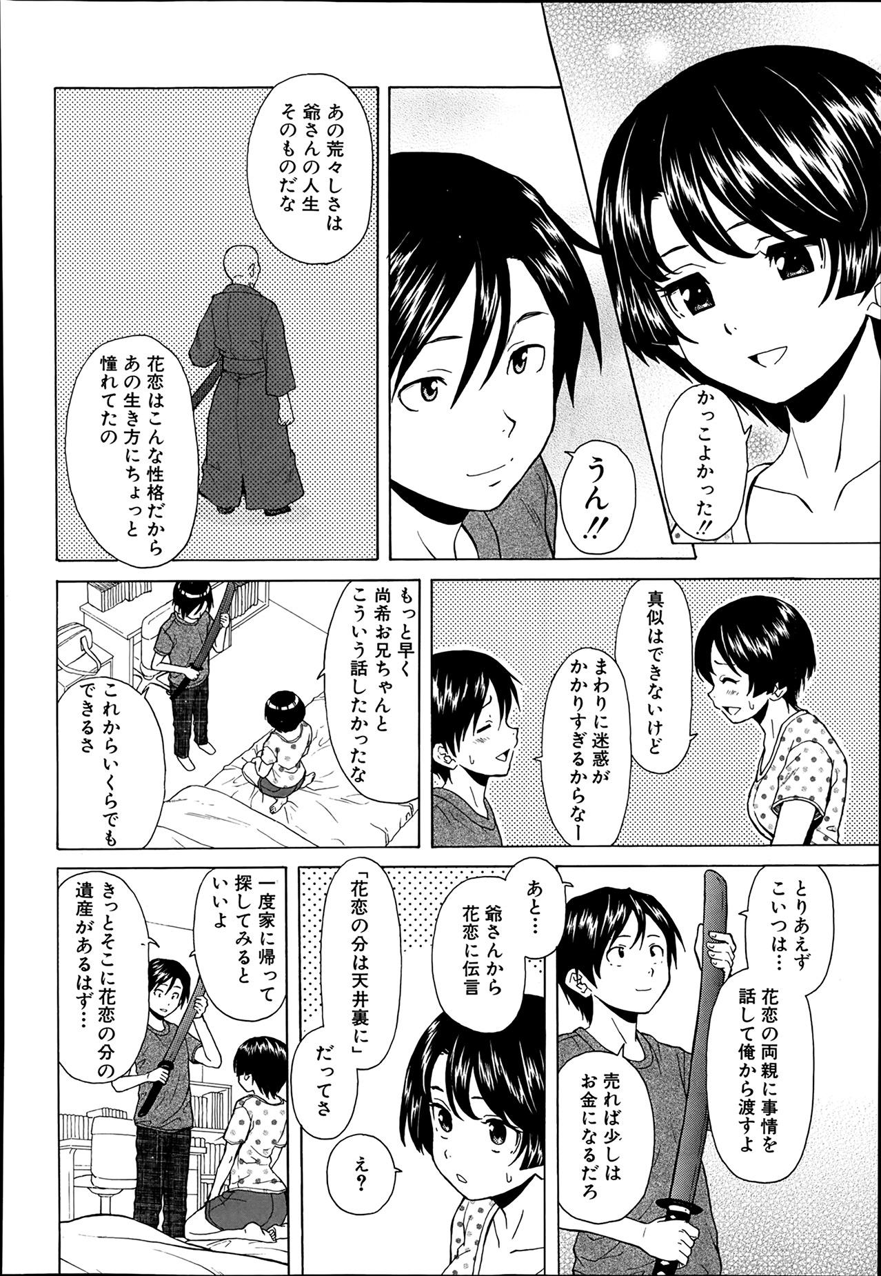 Comic Mugen Tensei 2014-03 137