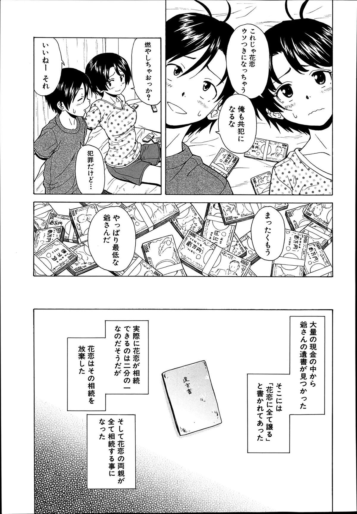Comic Mugen Tensei 2014-03 140