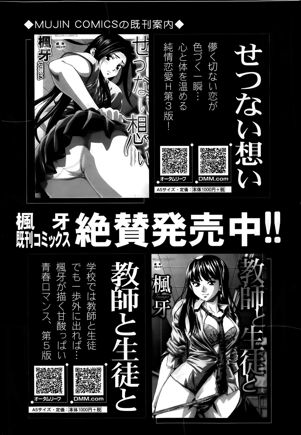 Comic Mugen Tensei 2014-03 145
