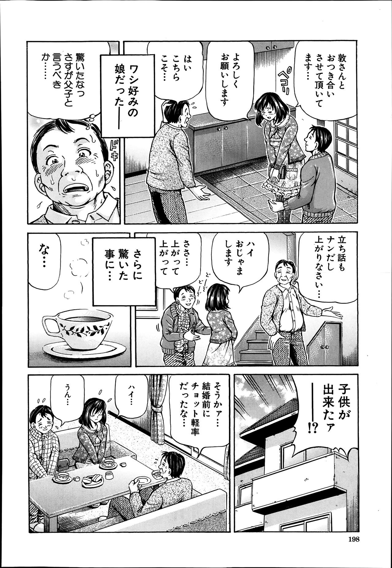 Comic Mugen Tensei 2014-03 197