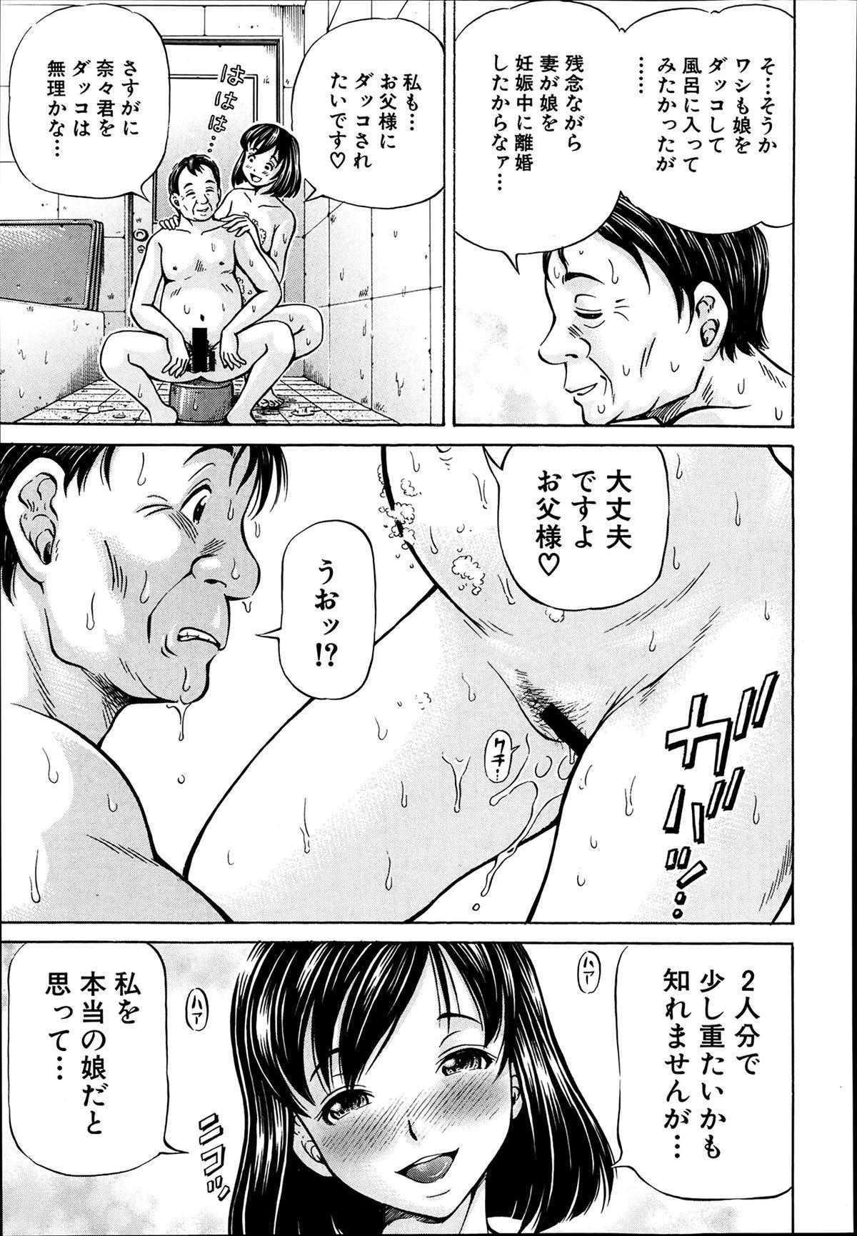 Comic Mugen Tensei 2014-03 204