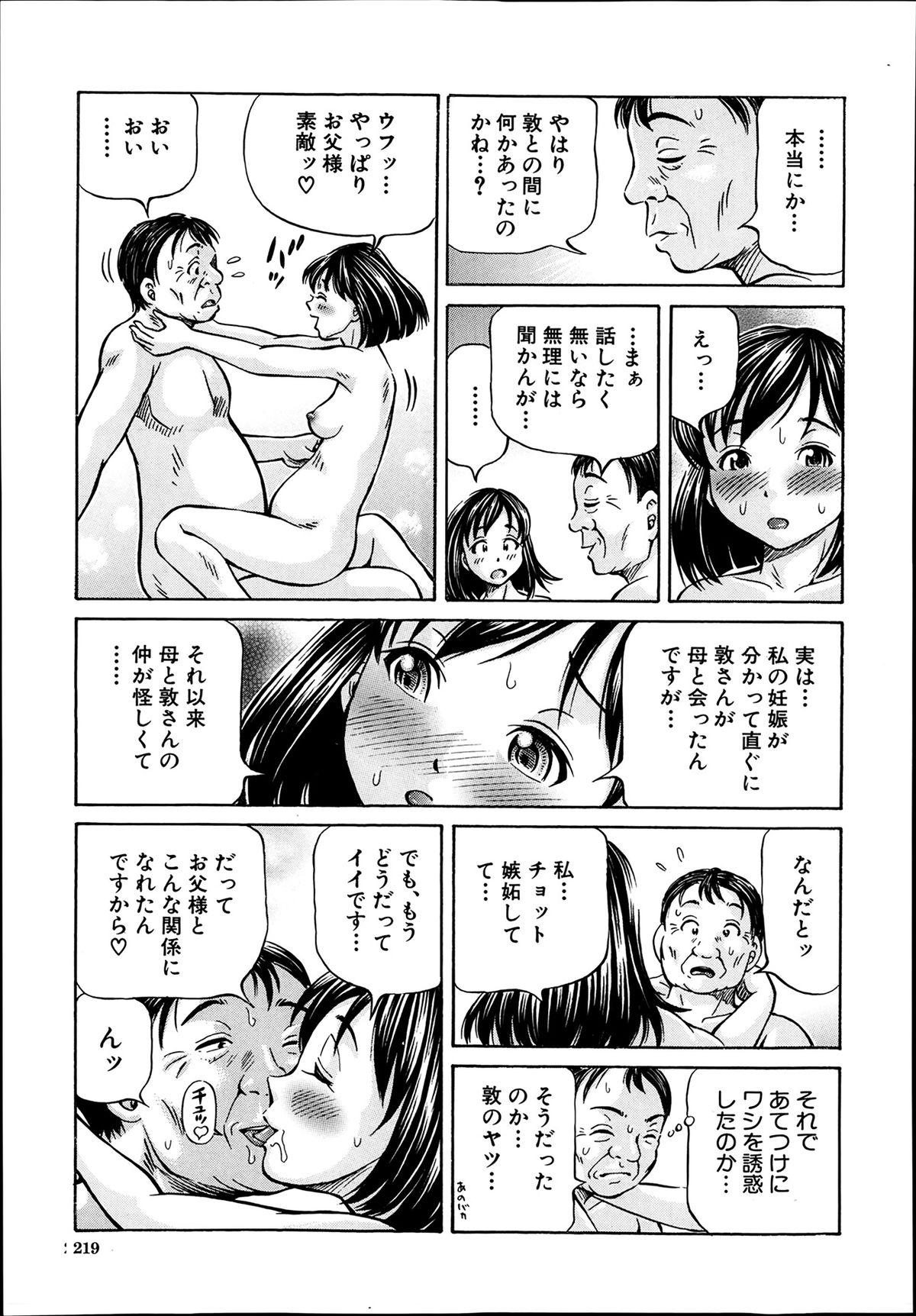 Comic Mugen Tensei 2014-03 218