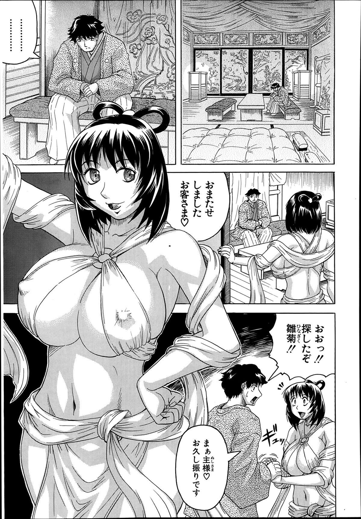 Comic Mugen Tensei 2014-03 340