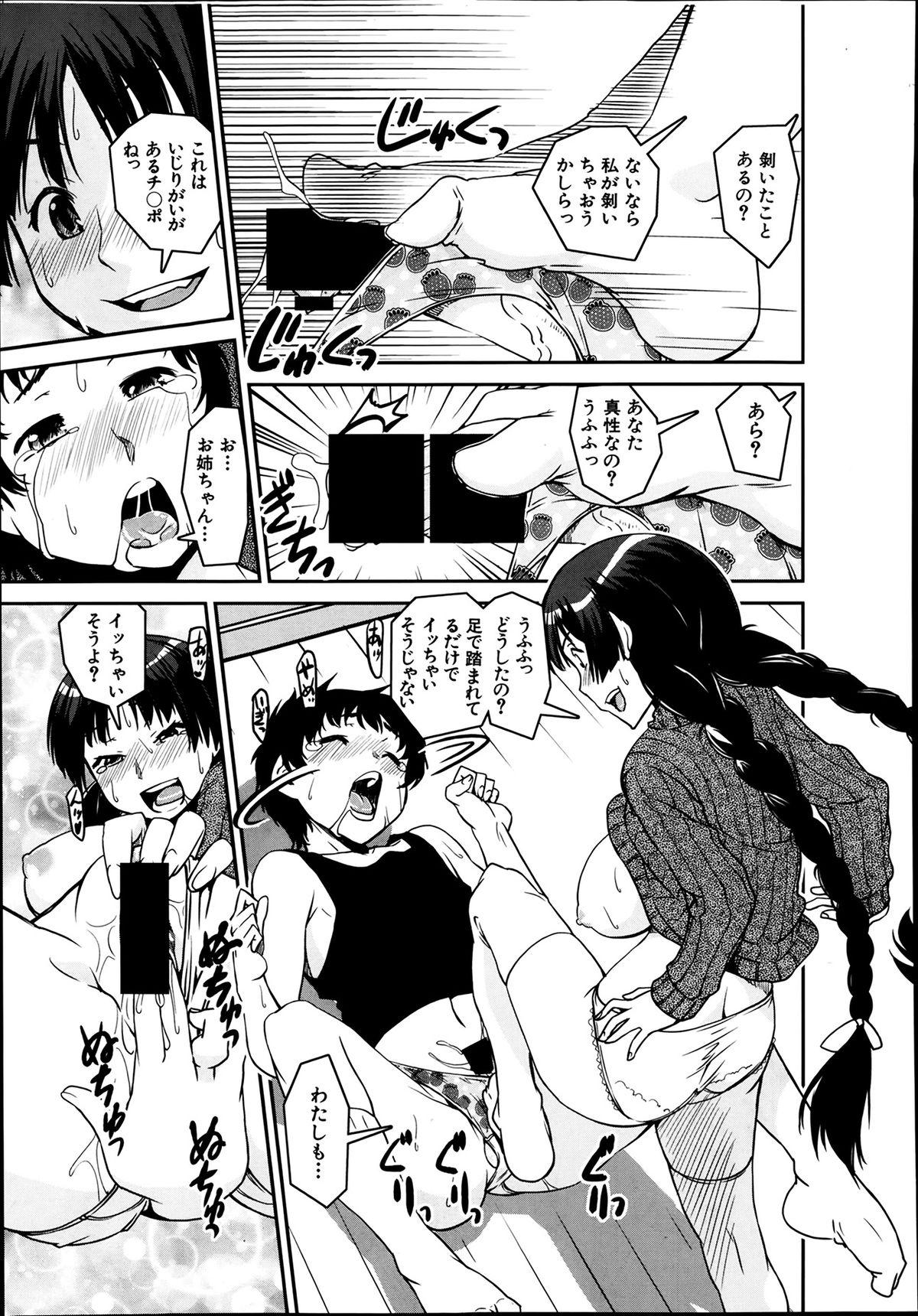 Comic Mugen Tensei 2014-03 412